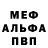 КЕТАМИН VHQ Vano Mulica