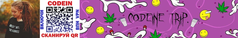 Codein Purple Drank  Красновишерск 