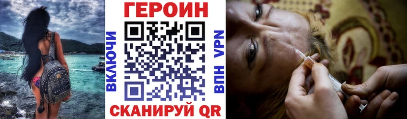 Героин Heroin  blacksprut ССЫЛКА  Красновишерск 