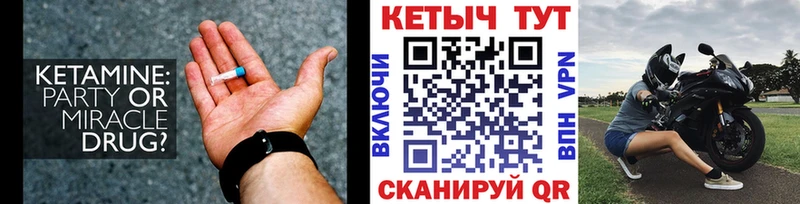 КЕТАМИН VHQ  Красновишерск 
